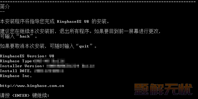 人大金仓数据库基于Linux系统的数据库软件安装指南
