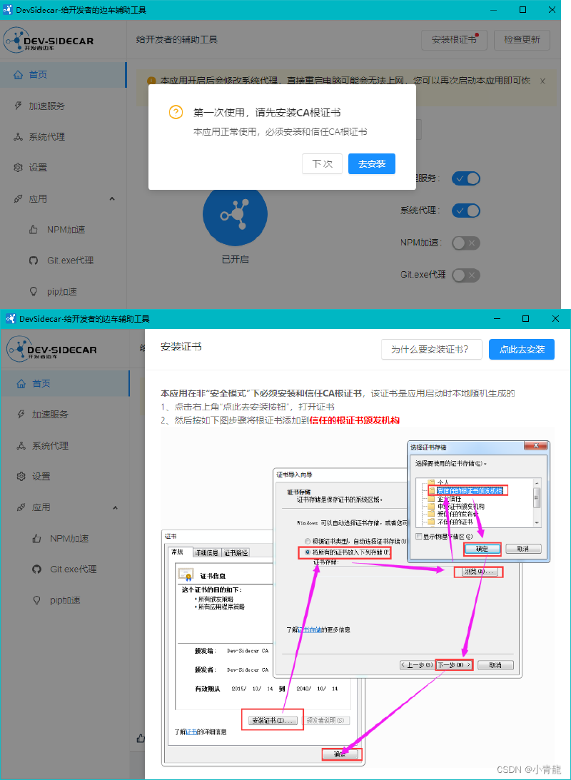 【Github】作为程序员不得不知道的几款Github加速神器