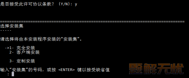 人大金仓数据库基于Linux系统的数据库软件安装指南