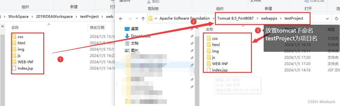 在 IDEA 中创建JavaWeb 项目的方式（超详细步骤教程和遇到的问题）