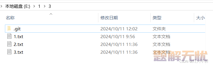 [Git] 演示回退命令reset的三种模式soft、hard、mixed详解
