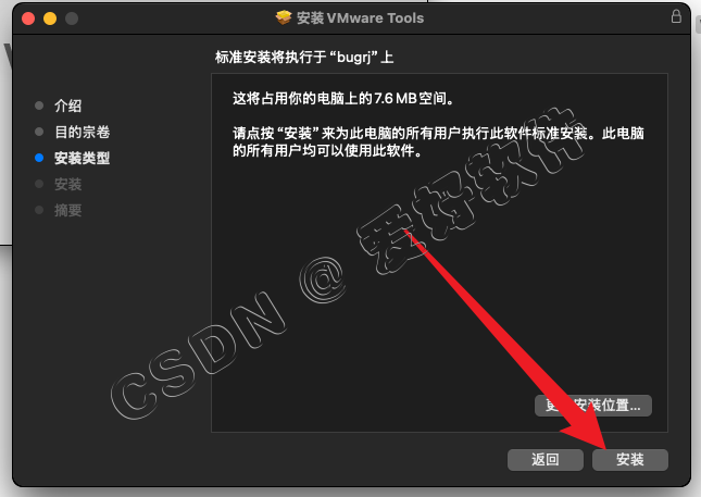 【保姆级别教程】VMware虚拟机安装Mac OS15苹果系统附带【VMware TooLS安装】【解锁虚拟机】和【Mac OS与真机共享文件夹】手把手教程