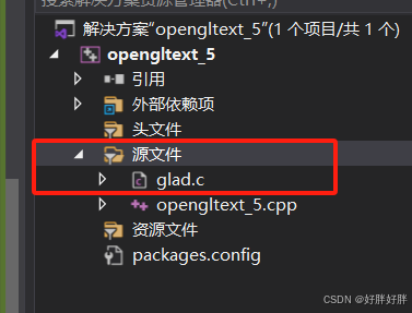 OpenGL: 计算机图形学OpenGL在Visual Studio 2019/2022中的环境配置