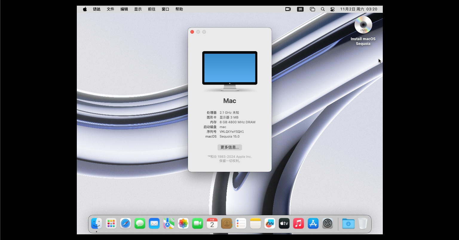 【系统】VMware17虚拟机安装黑苹果macOS 15.0详细步骤（保姆级）