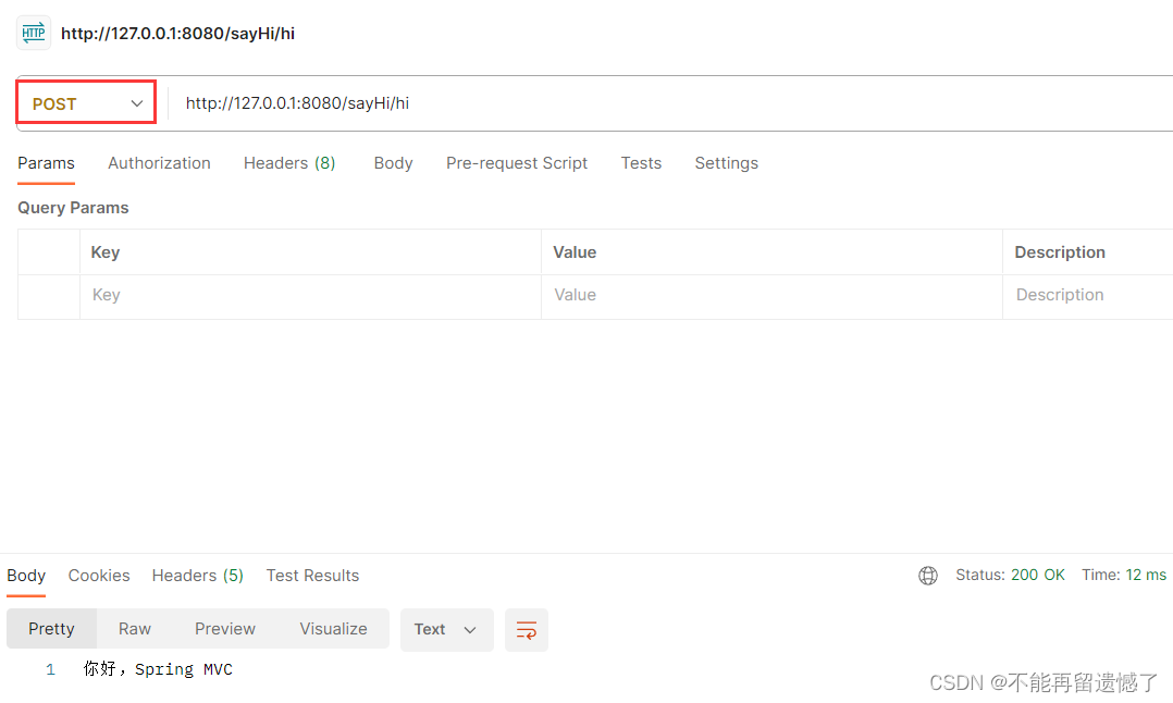 【SpringMVC】Spring Web MVC入门（一）