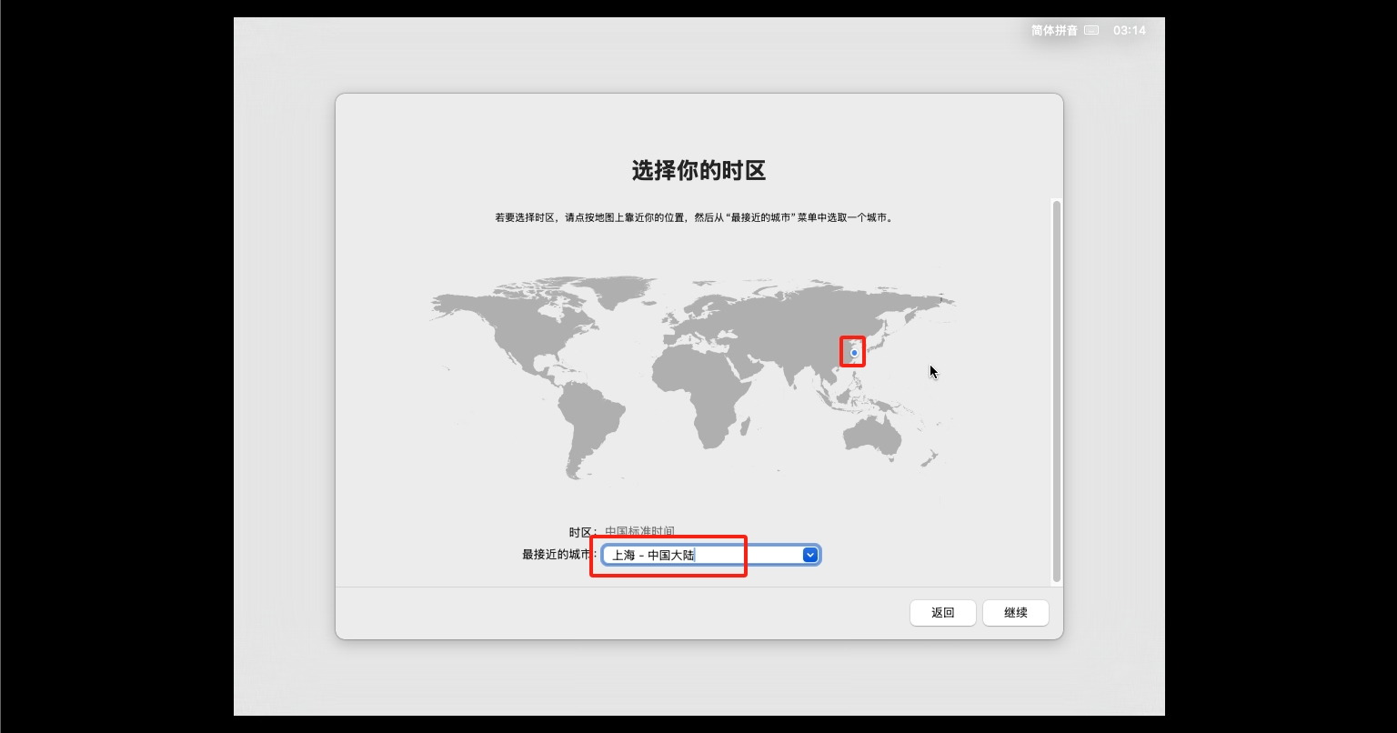 【系统】VMware17虚拟机安装黑苹果macOS 15.0详细步骤（保姆级）