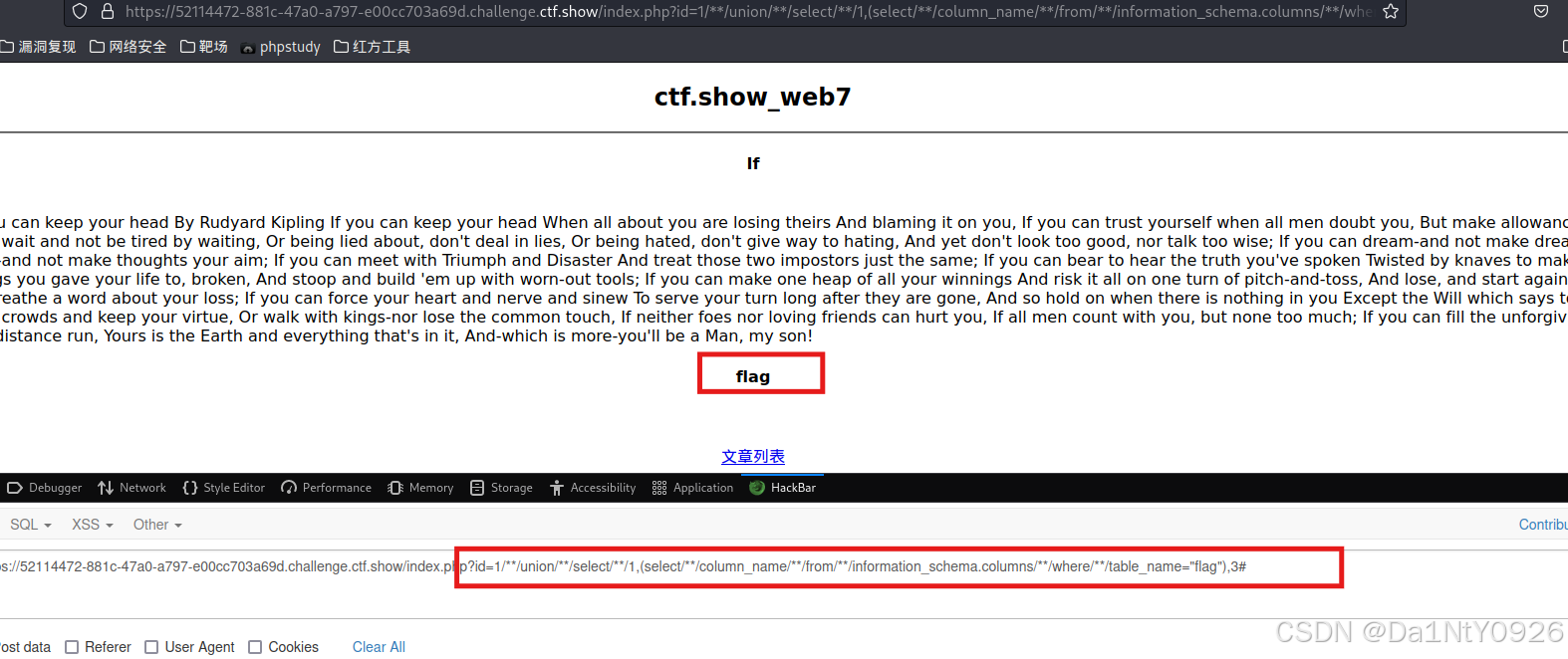 [CTF夺旗赛] CTFshow Web1-14 详细过程保姆级教程~