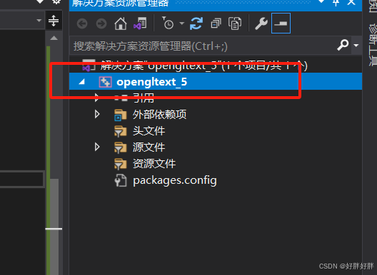 OpenGL: 计算机图形学OpenGL在Visual Studio 2019/2022中的环境配置