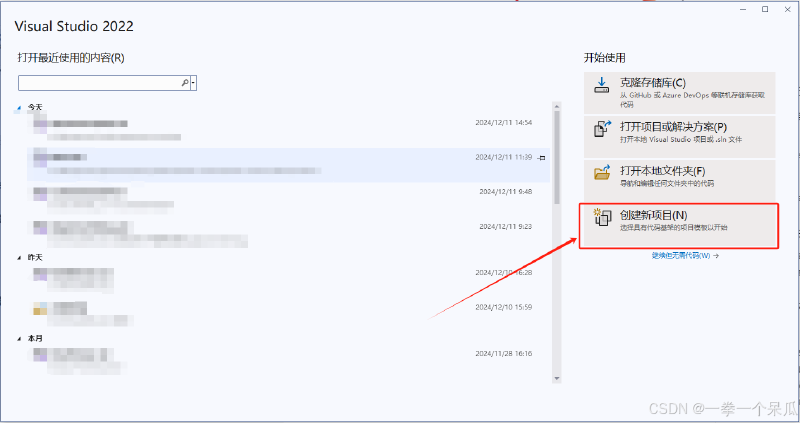 【OpenGL】配置Microsoft Visual Studio 2022环境