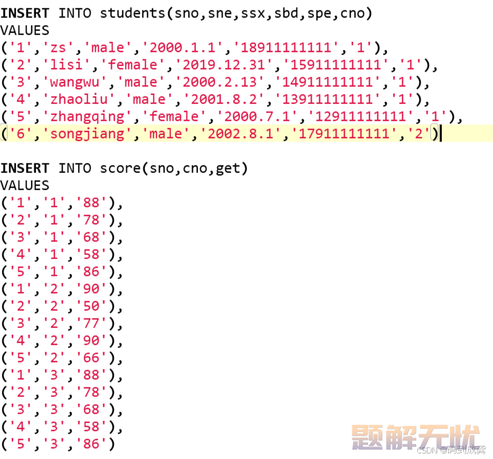 SQL server学习07-查询数据表中的数据（下）