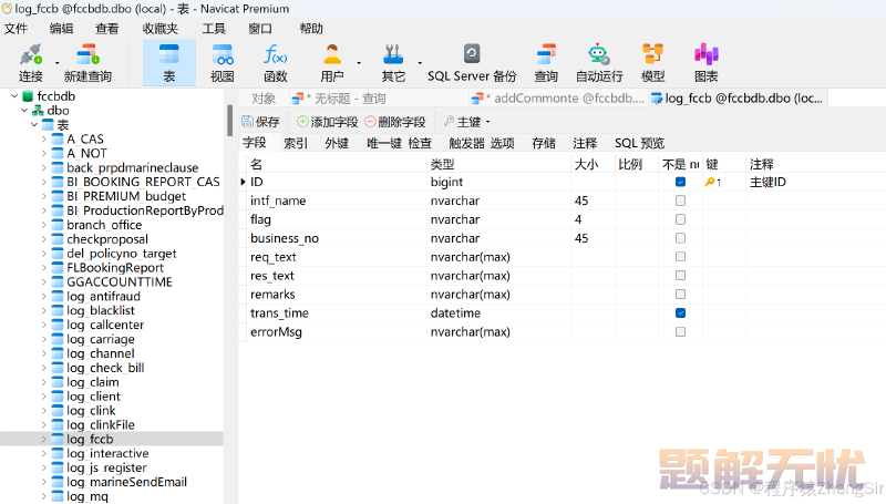给SQL server数据库表字段添加注释SQL，附修改、删除注释SQL及演示
