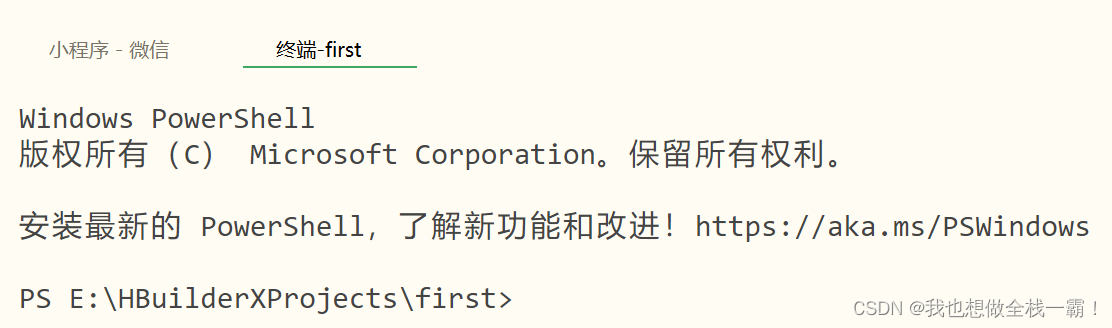 【前端 Uniapp】使用Vant打造Uniapp项目（避坑版）