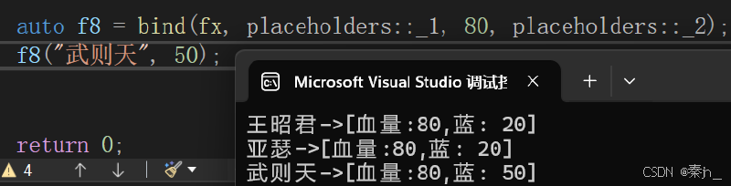 【C++】C++11(lambda、可变参数模板、包装器、线程库)