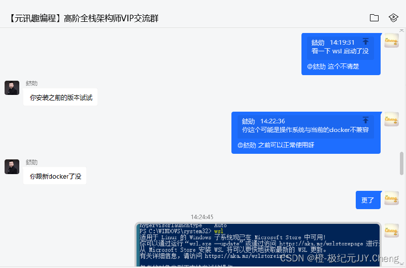 【已解决】win10系统 Docker 提示Docker Engine stopped解决全过程记录
