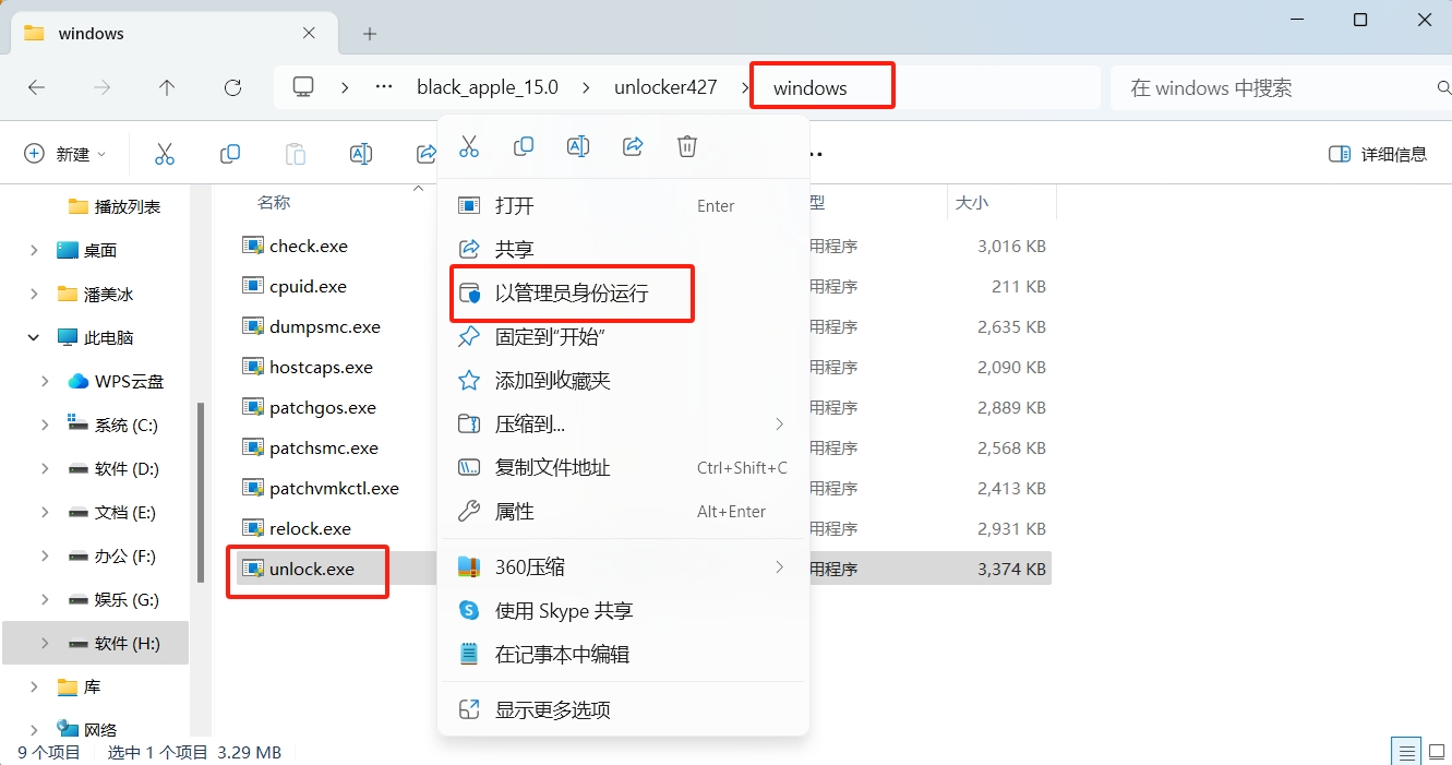 【系统】VMware17虚拟机安装黑苹果macOS 15.0详细步骤（保姆级）