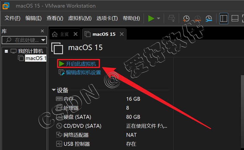 【保姆级别教程】VMware虚拟机安装Mac OS15苹果系统附带【VMware TooLS安装】【解锁虚拟机】和【Mac OS与真机共享文件夹】手把手教程