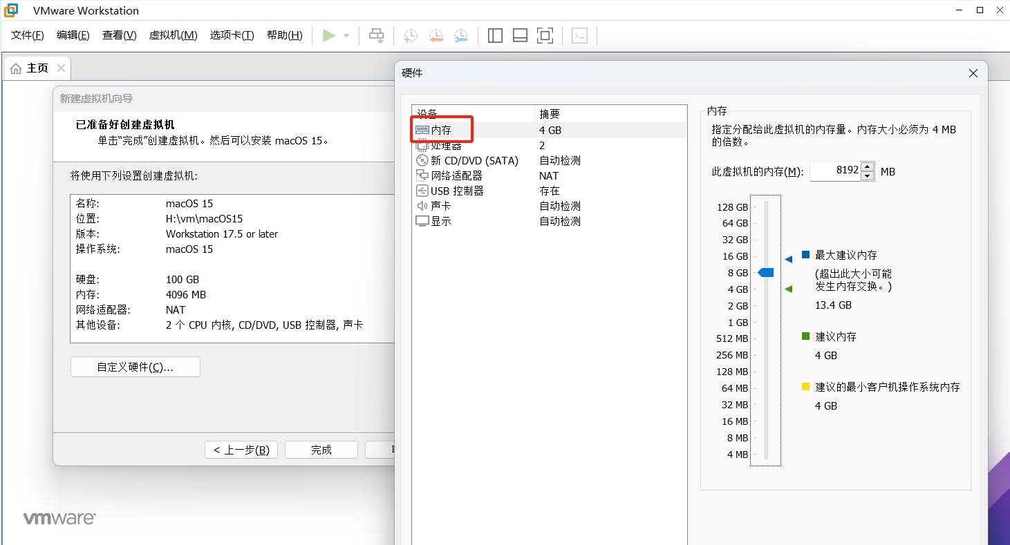 【系统】VMware17虚拟机安装黑苹果macOS 15.0详细步骤（保姆级）