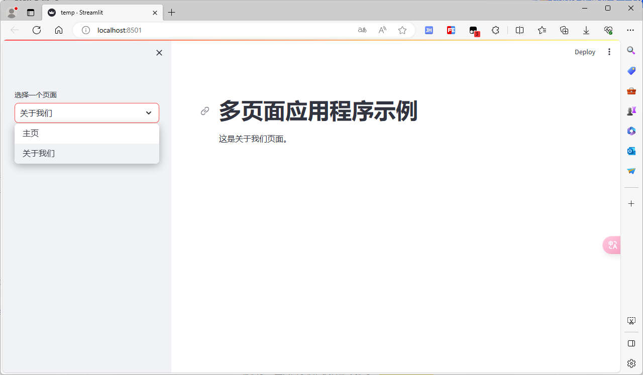 Python 可视化 web 神器：websim 、streamlit、Gradio、dash、nicegui；低代码 Python Web 框架：PyWebIO
