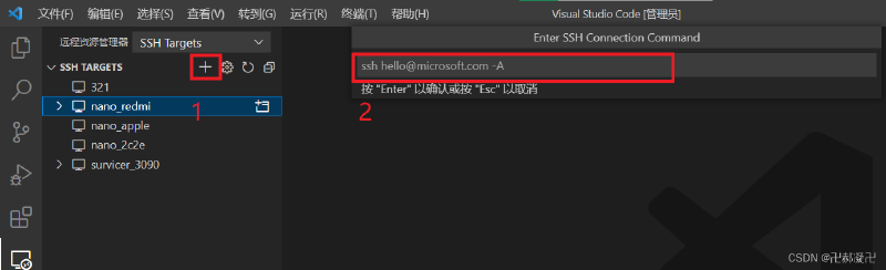vscode+ssh远程开发环境搭建