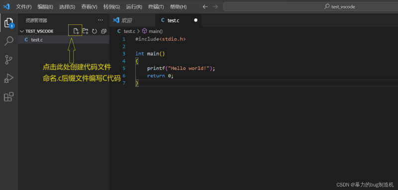 VSCode上搭建C/C++开发环境（vscode配置c/c++环境）Windows系统---保姆级教程