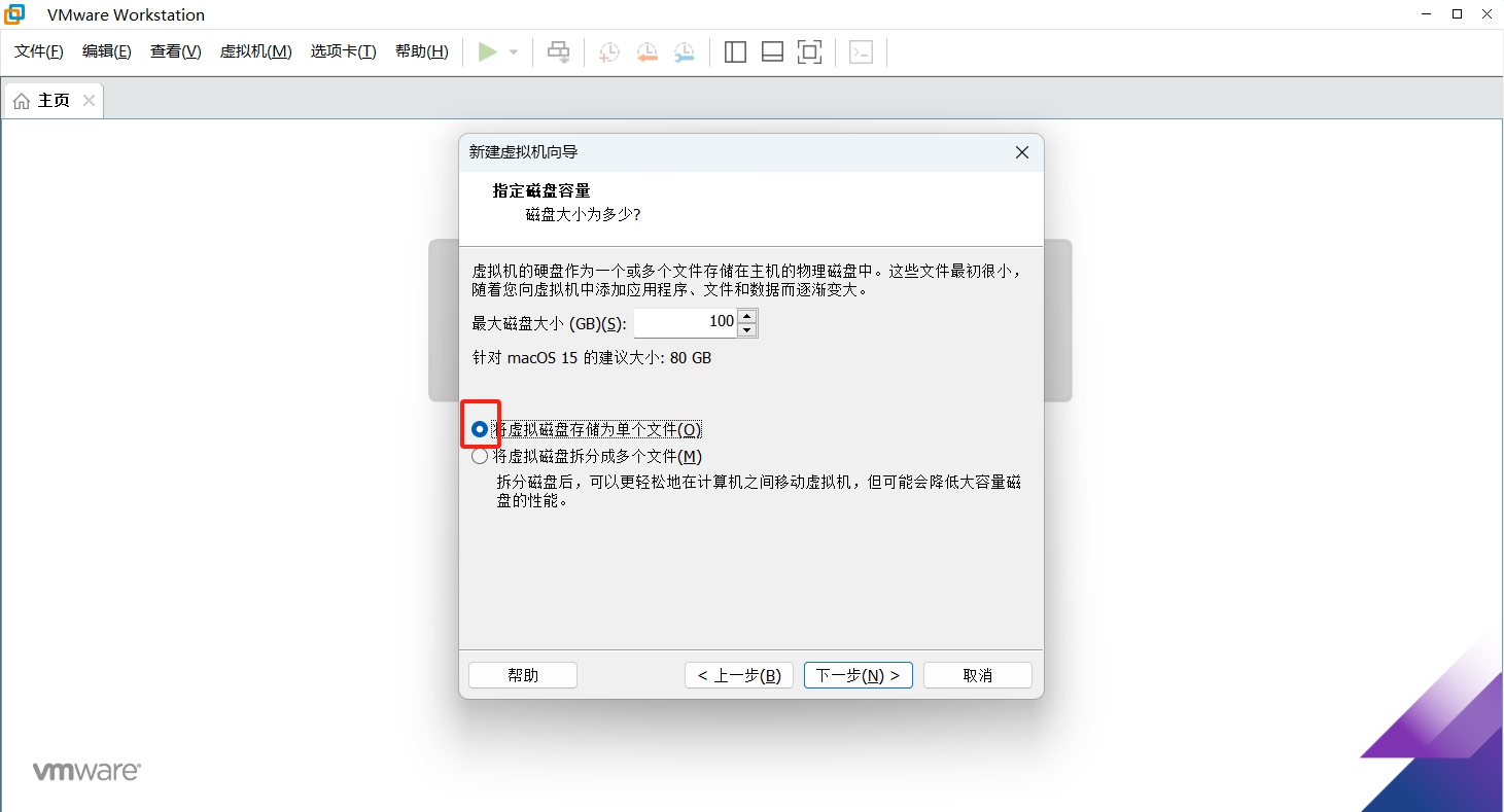 【系统】VMware17虚拟机安装黑苹果macOS 15.0详细步骤（保姆级）