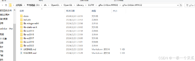 【OpenGL】配置Microsoft Visual Studio 2022环境