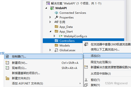 [入门一]C# webApi创建、与发布、部署、api调用