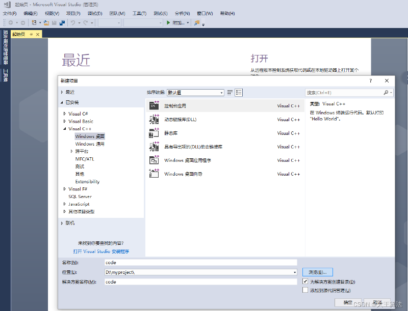Visual Studio 2017安装使用教程-详细