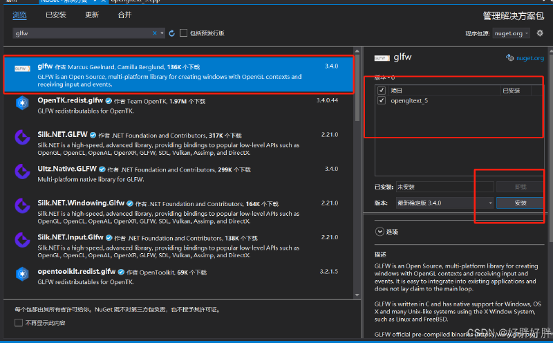 OpenGL: 计算机图形学OpenGL在Visual Studio 2019/2022中的环境配置