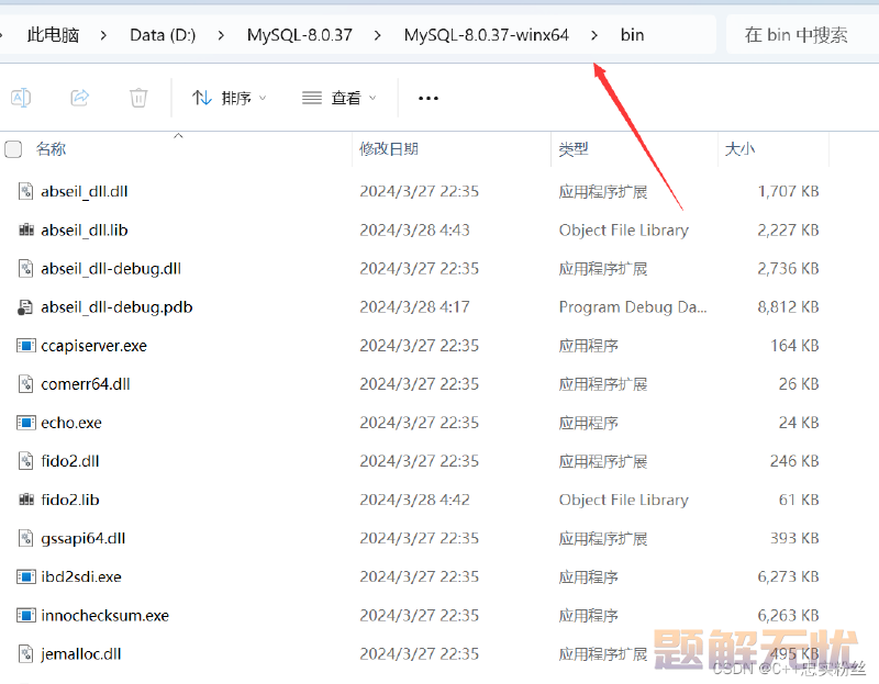 MySQL超详细安装配置教程(亲测有效)