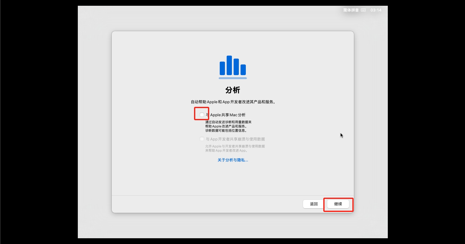 【系统】VMware17虚拟机安装黑苹果macOS 15.0详细步骤（保姆级）