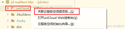 uniapp手机号一键登录保姆级教程（包含前端和后端）
