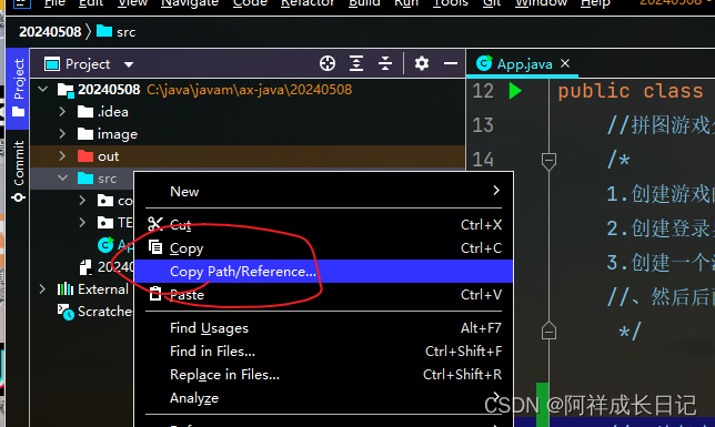 （超详细讲解）实现将idea的java程序打包成exe (新版,可以在没有java的电脑下运行，即可以发给好朋友一起玩)