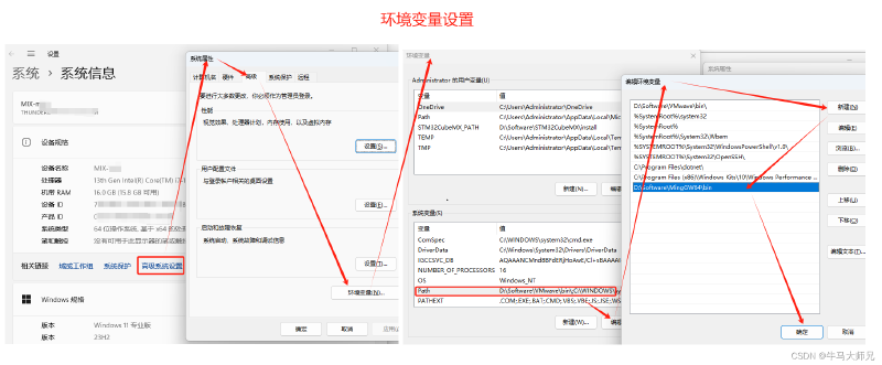 LVGL在VScode中安装模拟器运行配置笔记教程