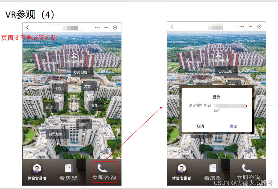 微信小程序webview和小程序通讯