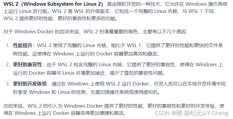 【已解决】win10系统 Docker 提示Docker Engine stopped解决全过程记录