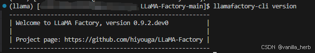 LLaMa-Factory部署及llamafactory-cli webui命令无法打开ui界面问题解决记录
