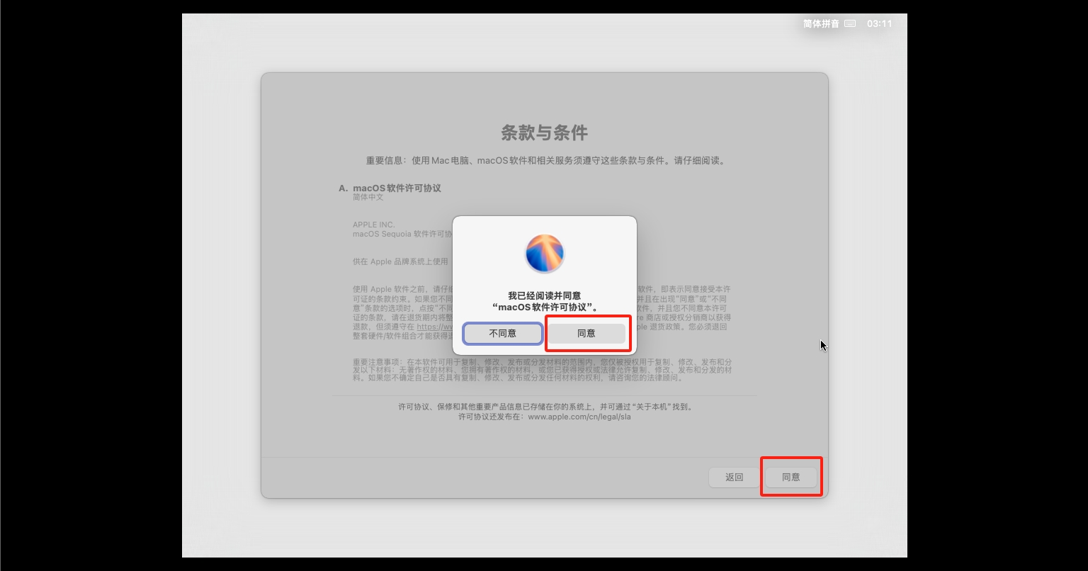 【系统】VMware17虚拟机安装黑苹果macOS 15.0详细步骤（保姆级）