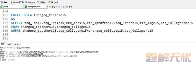 基于Java+MySQL实现（Web）学生信息管理系统