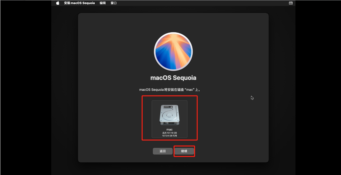 【系统】VMware17虚拟机安装黑苹果macOS 15.0详细步骤（保姆级）