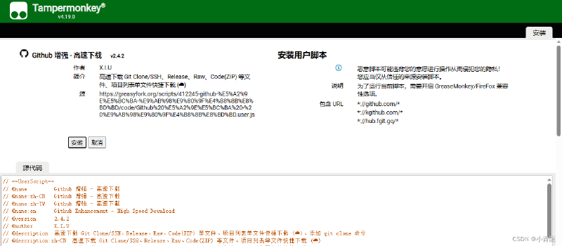 【Github】作为程序员不得不知道的几款Github加速神器