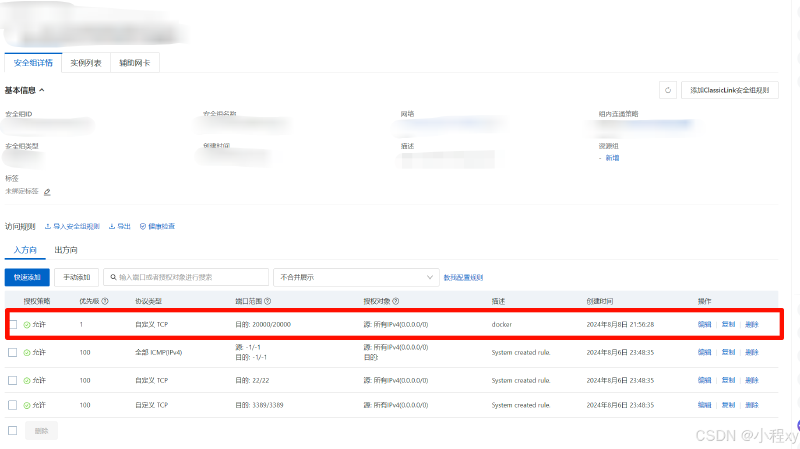 docker 详细教程（通俗易懂，带有应用示例）