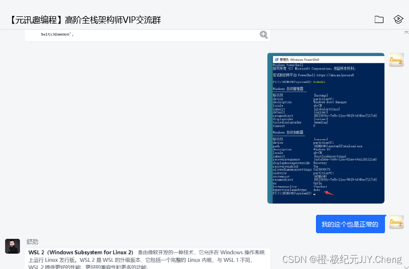 【已解决】win10系统 Docker 提示Docker Engine stopped解决全过程记录