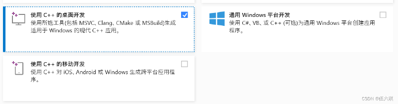 Visual Studio下载安装教程（非常详细）从零基础入门到精通，看完这一篇就够了