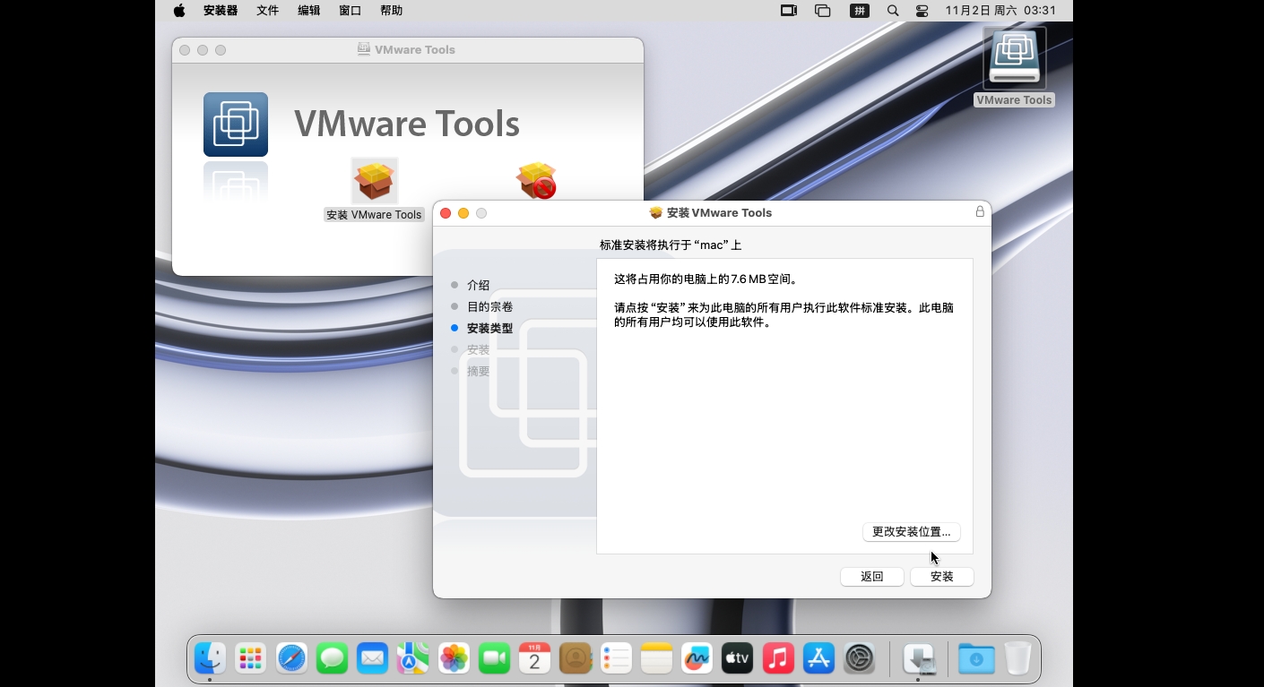 【系统】VMware17虚拟机安装黑苹果macOS 15.0详细步骤（保姆级）