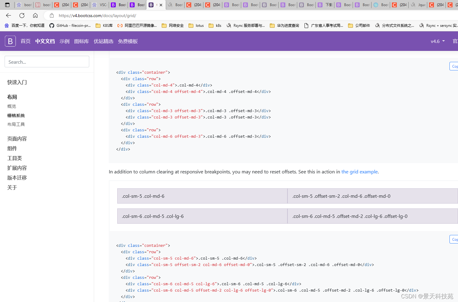 学会Web UI框架--Bootstrap，快速搭建出漂亮的前端界面