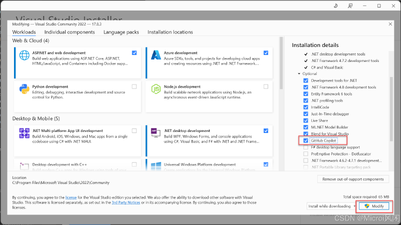 Visual Studio 2022 安装和管理 GitHub Copilot