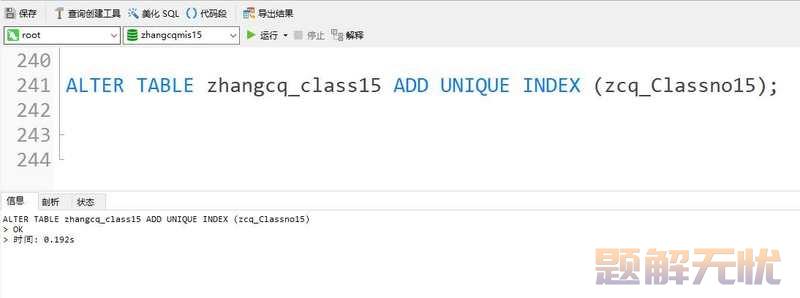 基于Java+MySQL实现（Web）学生信息管理系统