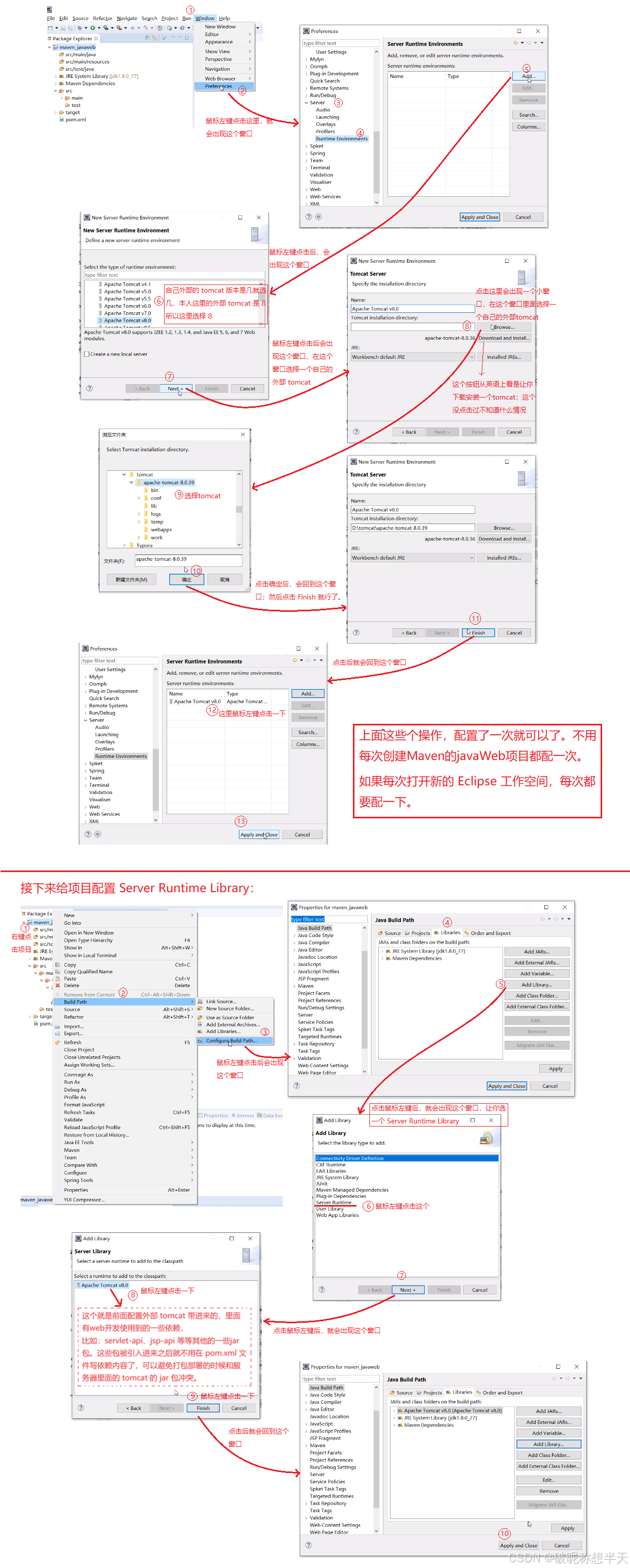 怎样使用Eclipse创建Maven的Java WEB 项目