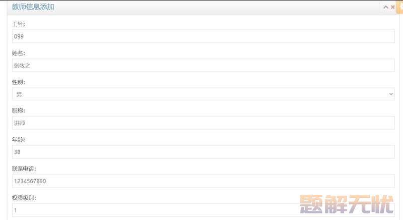 基于Java+MySQL实现（Web）学生信息管理系统